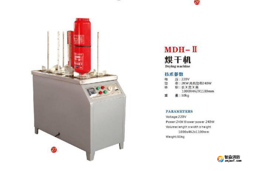 消防維保檢測設(shè)備