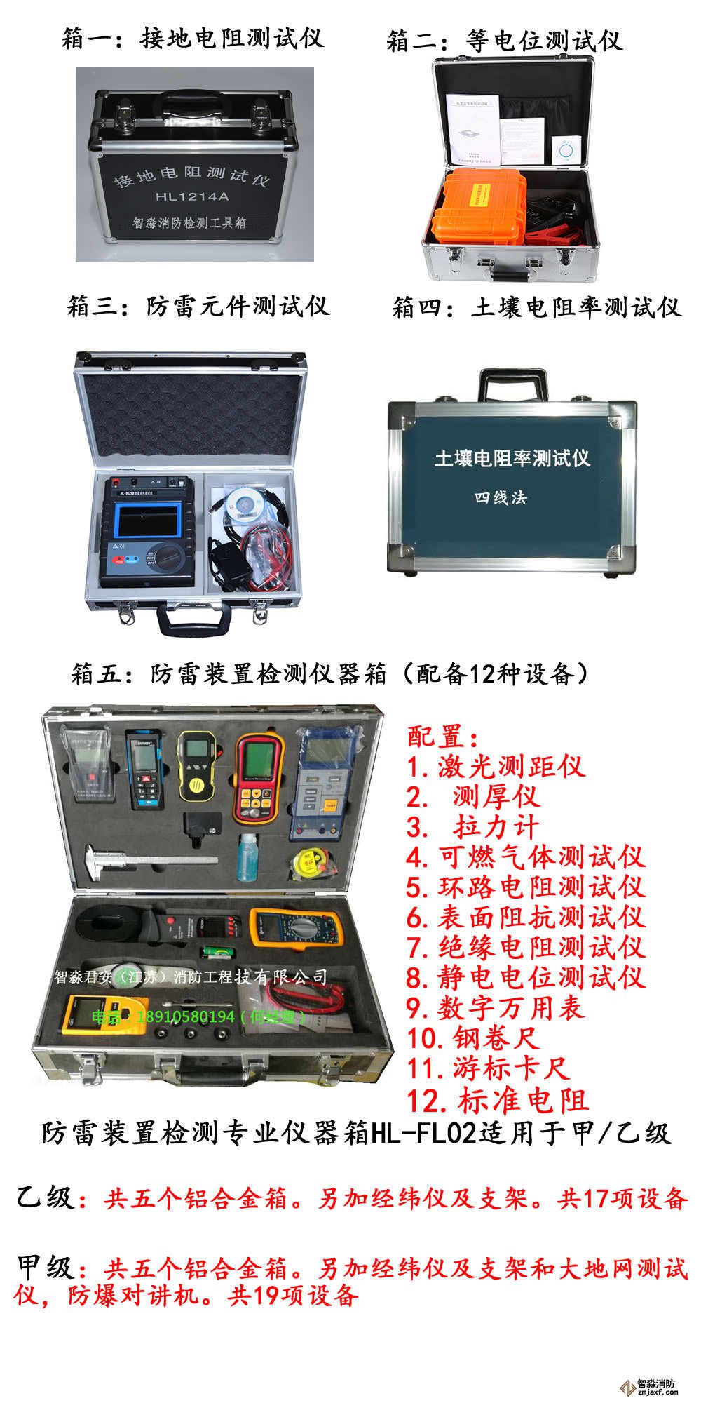 20190520150952_29074.jpg 甲乙級(jí).jpg