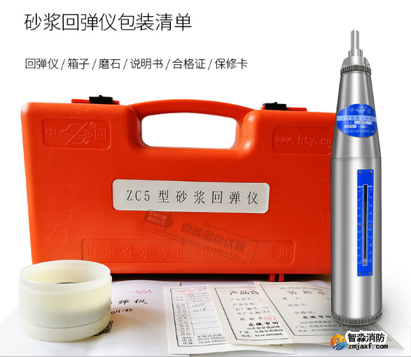 [人防工程檢測設(shè)備]混凝土回彈儀